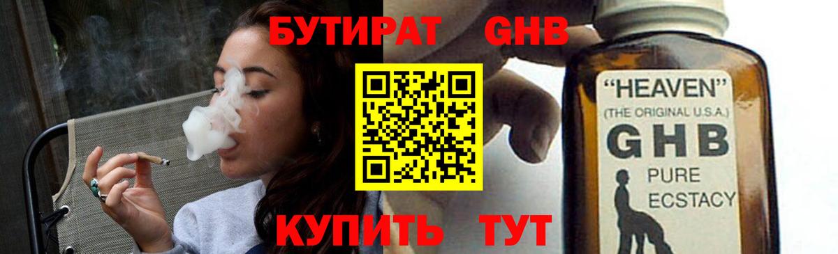 БУТИРАТ BDO 33% Луга