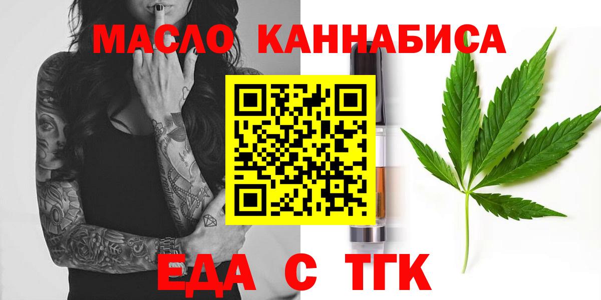 Луга  Cannafood марихуана  Вход с VPN 