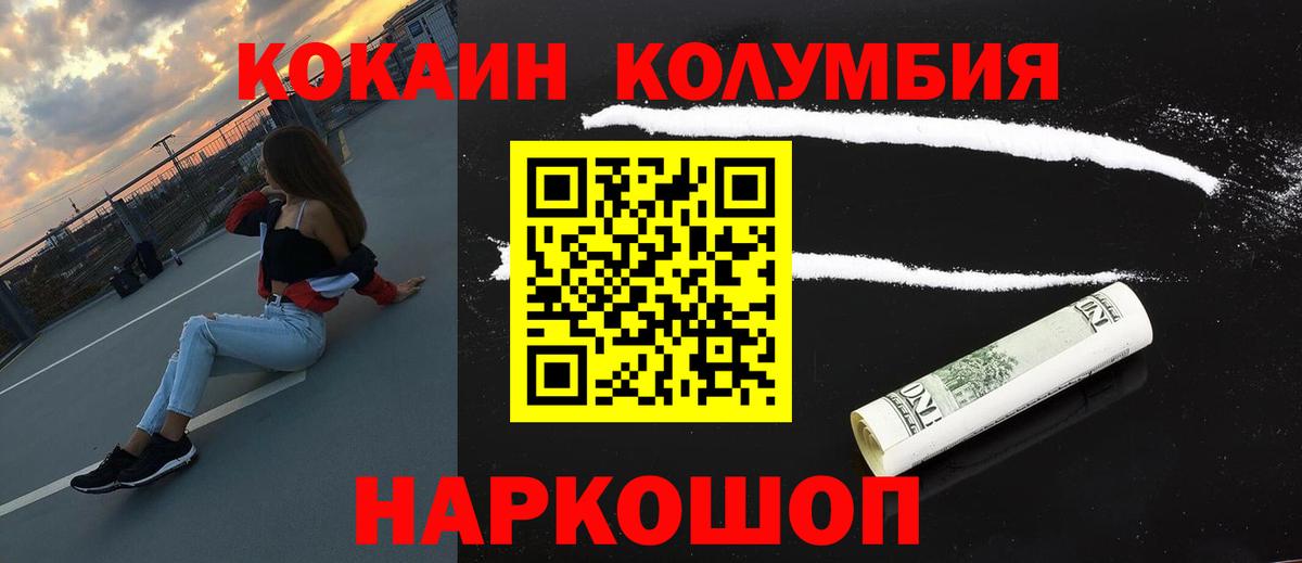 КОКАИН VHQ  Вход с VPN  Луга 