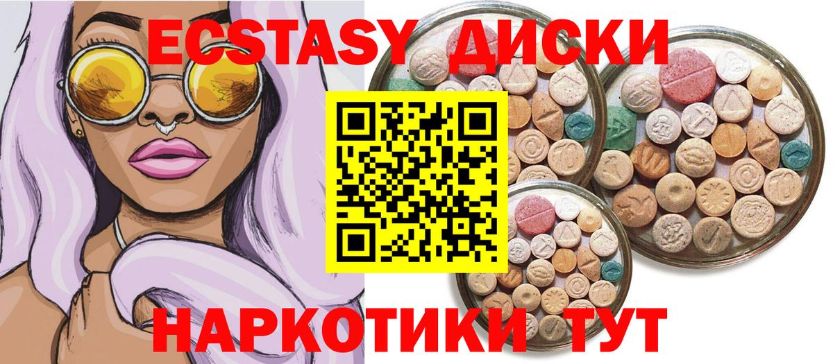 Луга  Ecstasy TESLA  Ecstasy  закладка  Вход с VPN  Экстази 250 мг 
