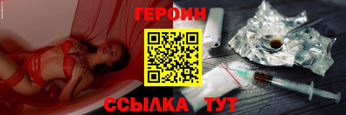 Луга  ГЕРОИН  Вход с VPN  ГЕРОИН белый 