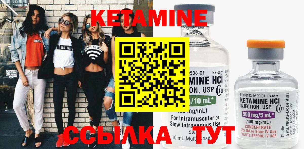 КЕТАМИН ketamine Луга