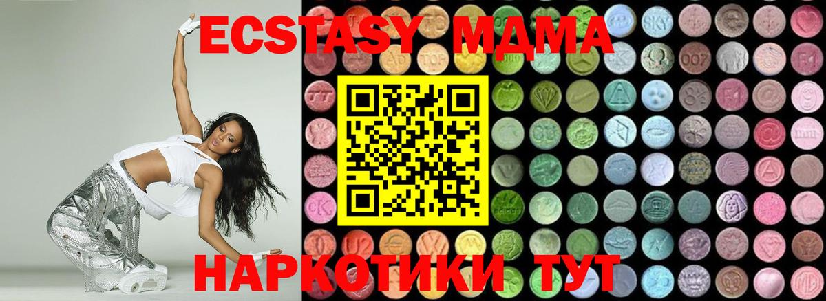 МДМА VHQ  Вход с VPN  MDMA crystal  Луга 