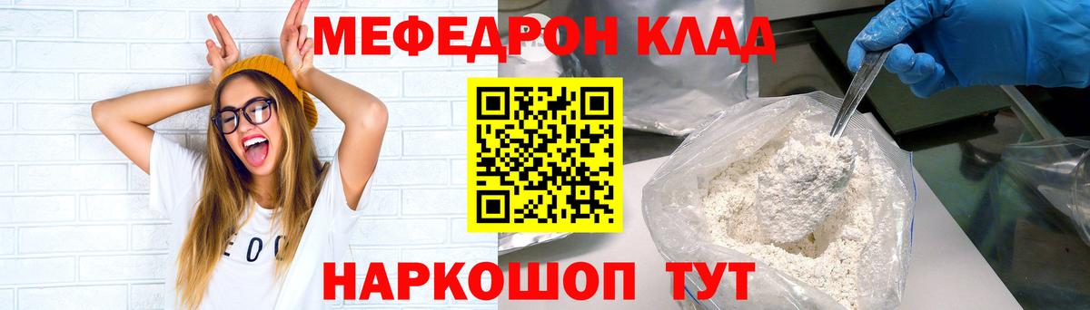 Мефедрон mephedrone  Вход с VPN  Луга 