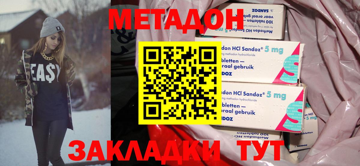 кракен ТОР  Вход с VPN  Метадон белоснежный  Луга  Метадон мёд 