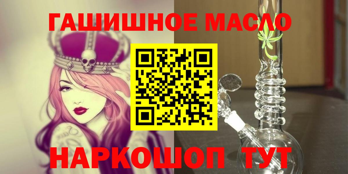цены наркотик  ТГК жижа  Вход с VPN  Луга 