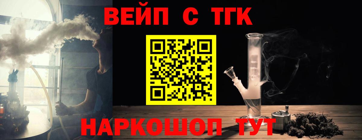 ТГК THC oil Луга